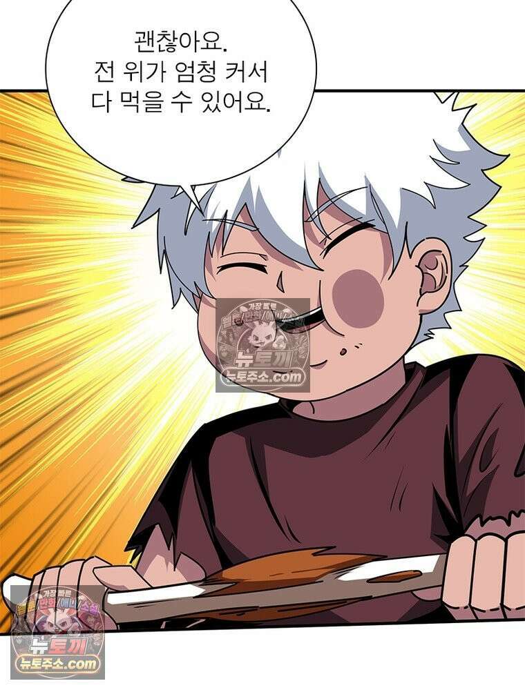리부트 시스템 294화 3