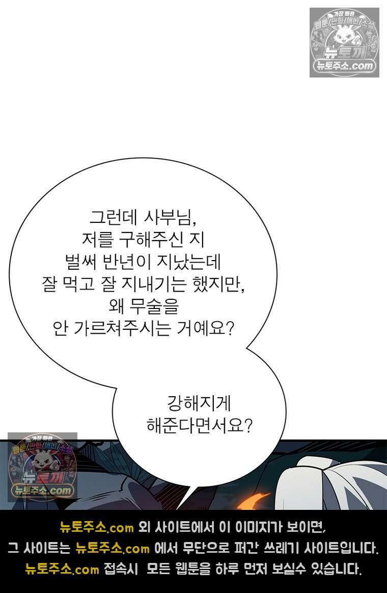 리부트 시스템 294화 4