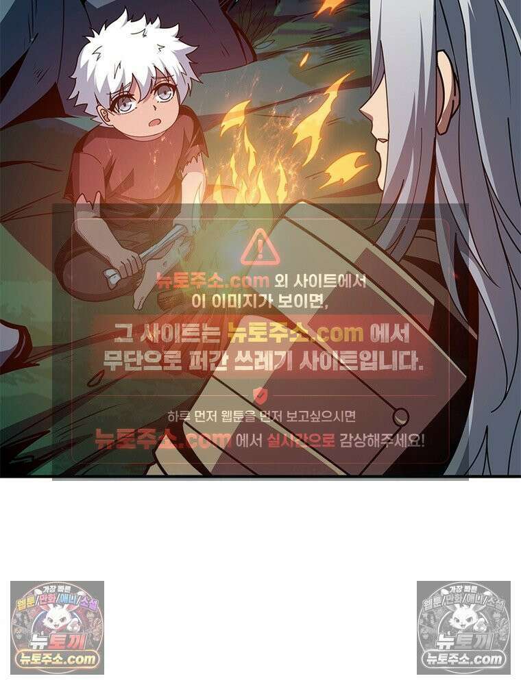 리부트 시스템 294화 5