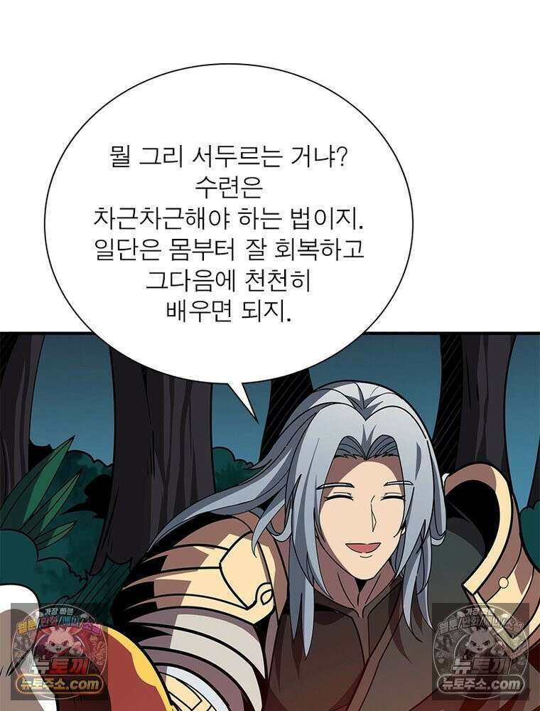 리부트 시스템 294화 6