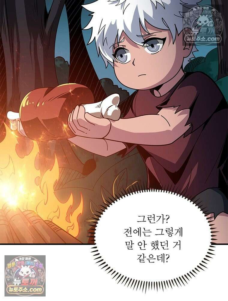 리부트 시스템 294화 8