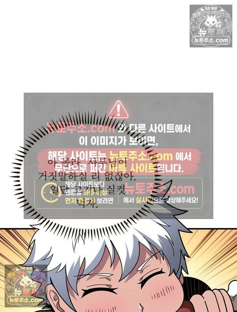 리부트 시스템 294화 9