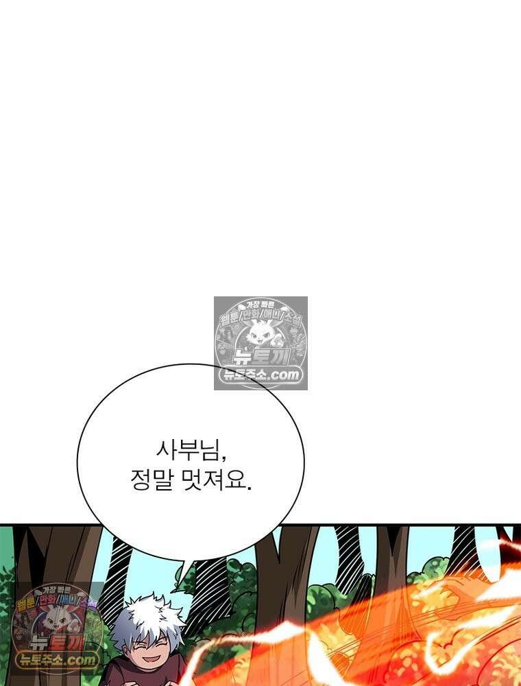 리부트 시스템 294화 12