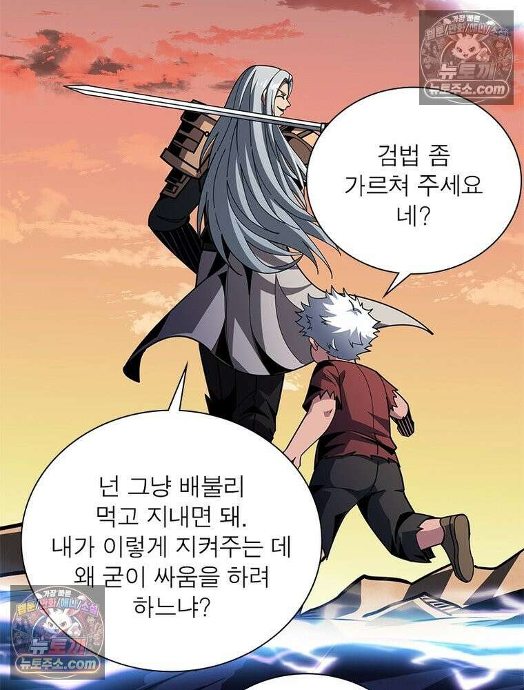 리부트 시스템 294화 14