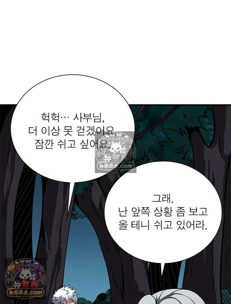 리부트 시스템 294화 17
