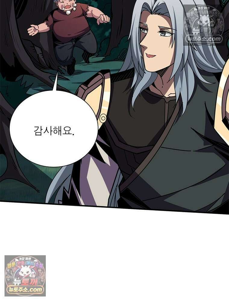 리부트 시스템 294화 18
