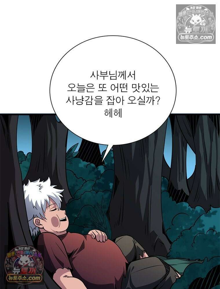 리부트 시스템 294화 19