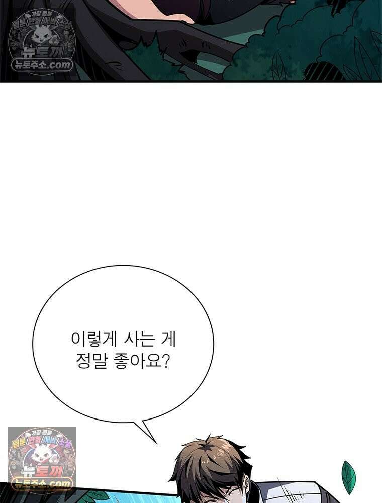 리부트 시스템 294화 20