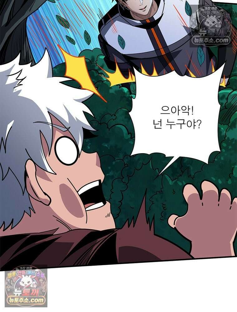 리부트 시스템 294화 21