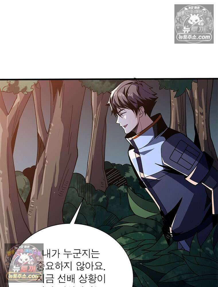 리부트 시스템 294화 22