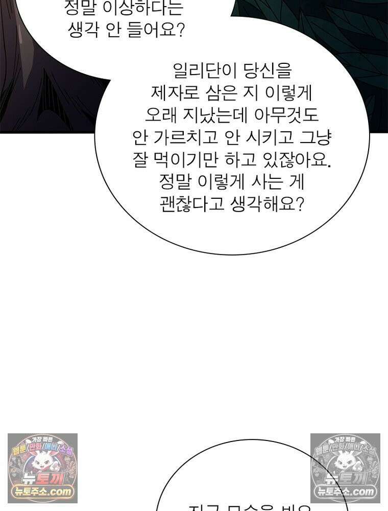 리부트 시스템 294화 23