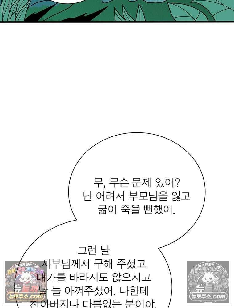 리부트 시스템 294화 25