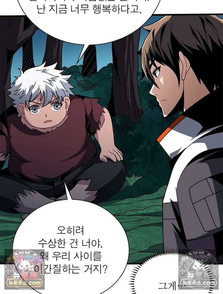 리부트 시스템 294화 26