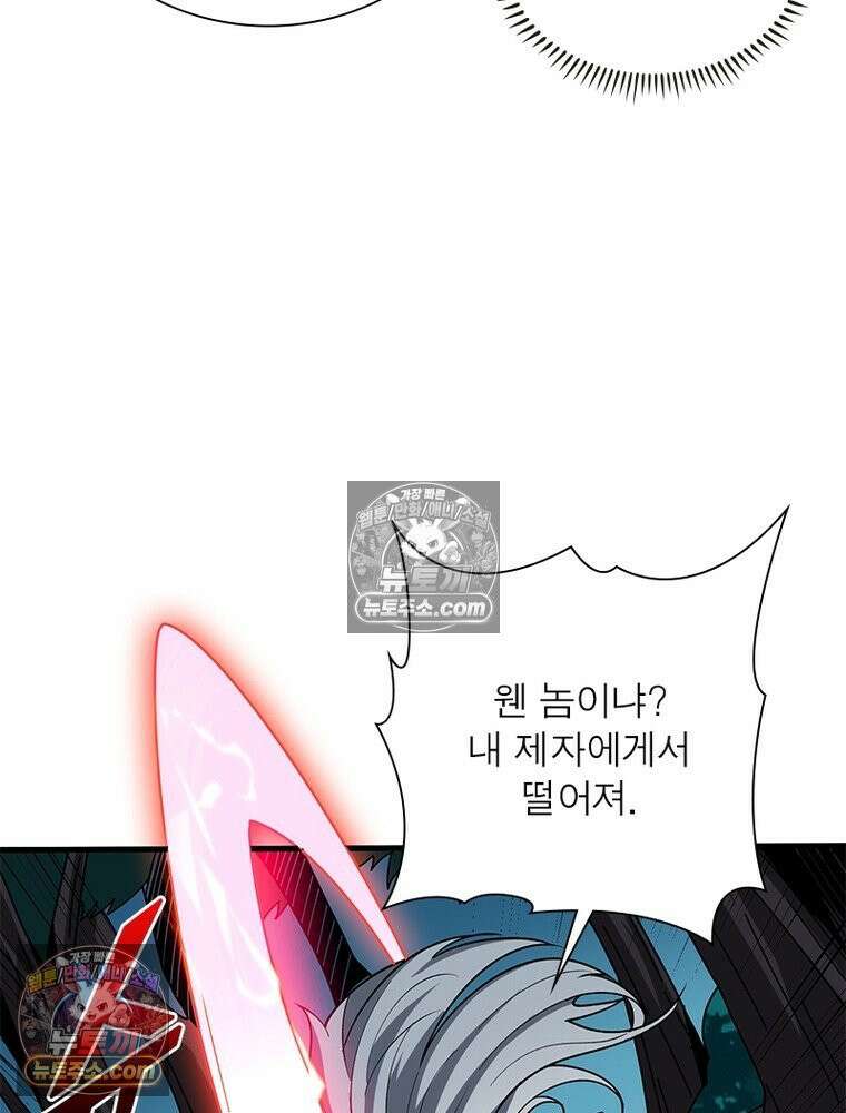 리부트 시스템 294화 27