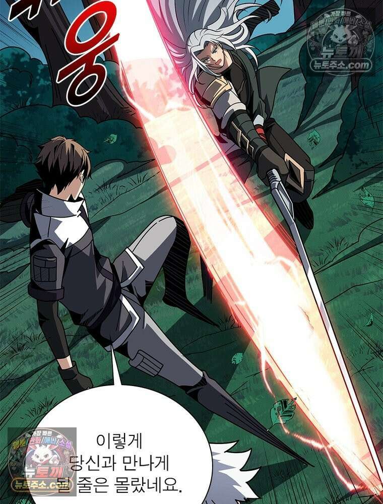 리부트 시스템 294화 28
