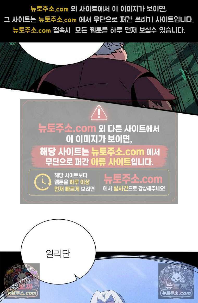 리부트 시스템 294화 29