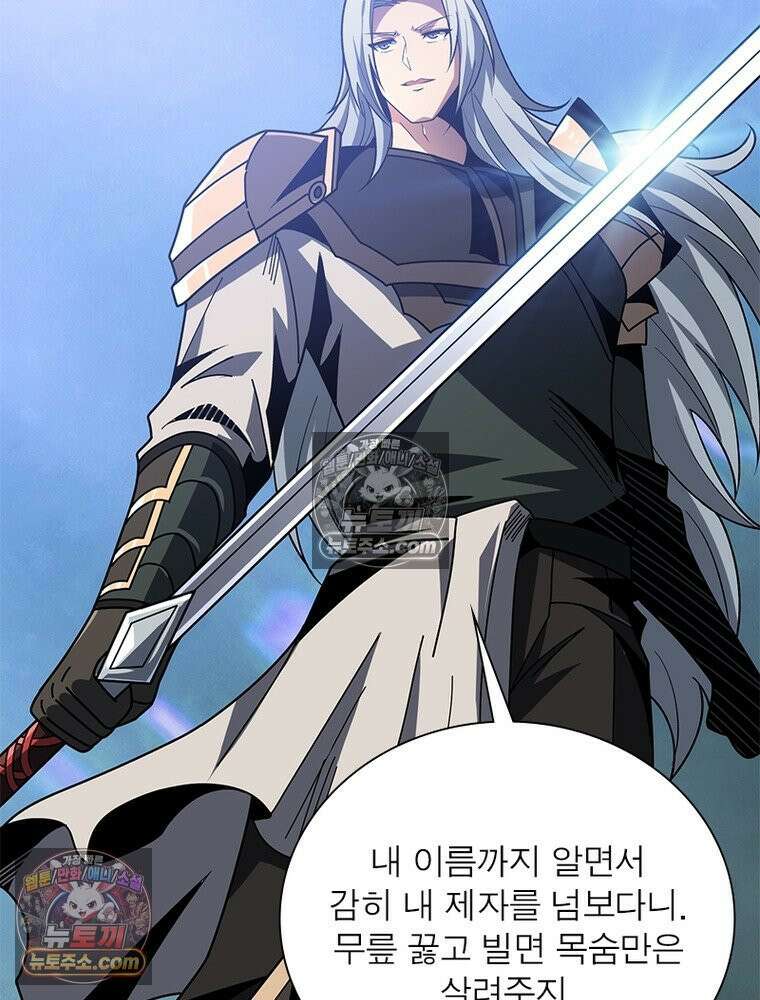 리부트 시스템 294화 30