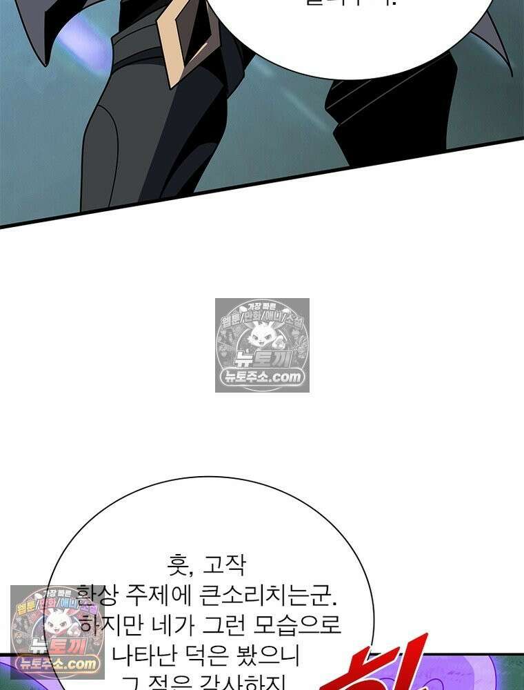 리부트 시스템 294화 31