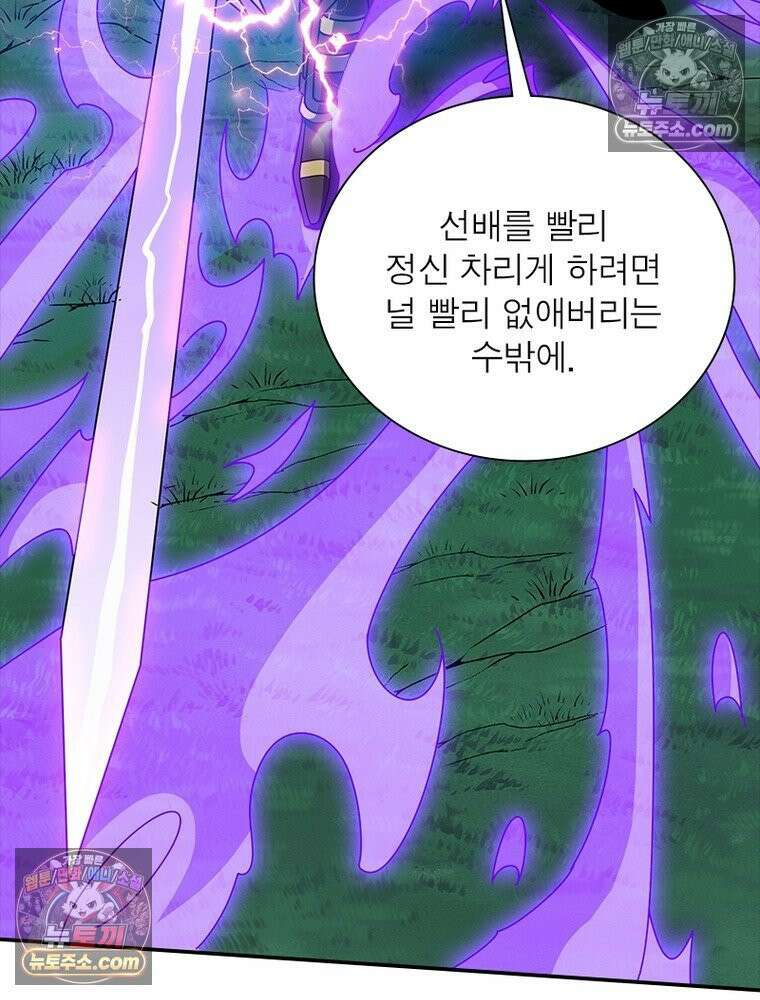 리부트 시스템 294화 33