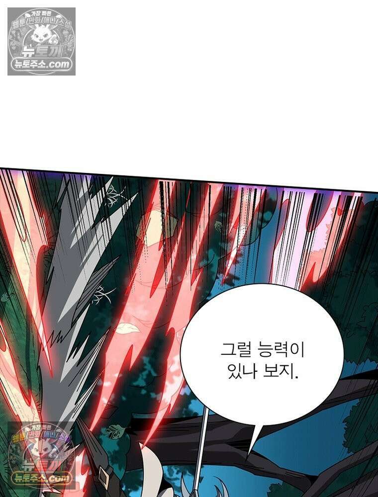 리부트 시스템 294화 34