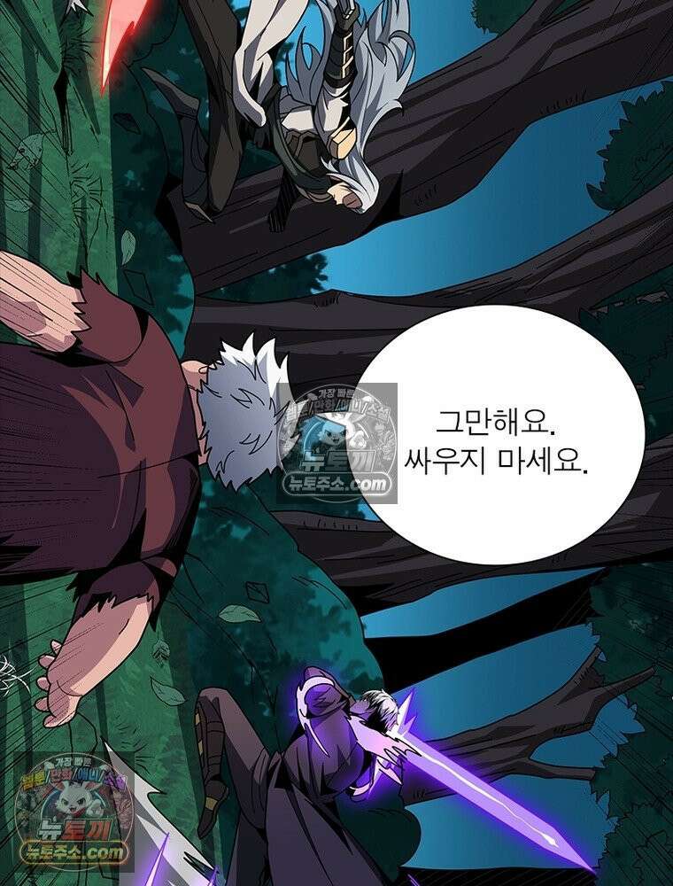 리부트 시스템 294화 35