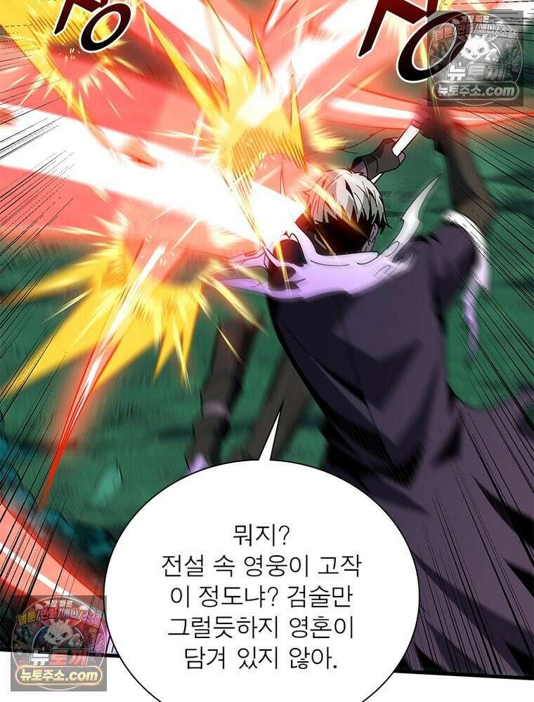 리부트 시스템 294화 38