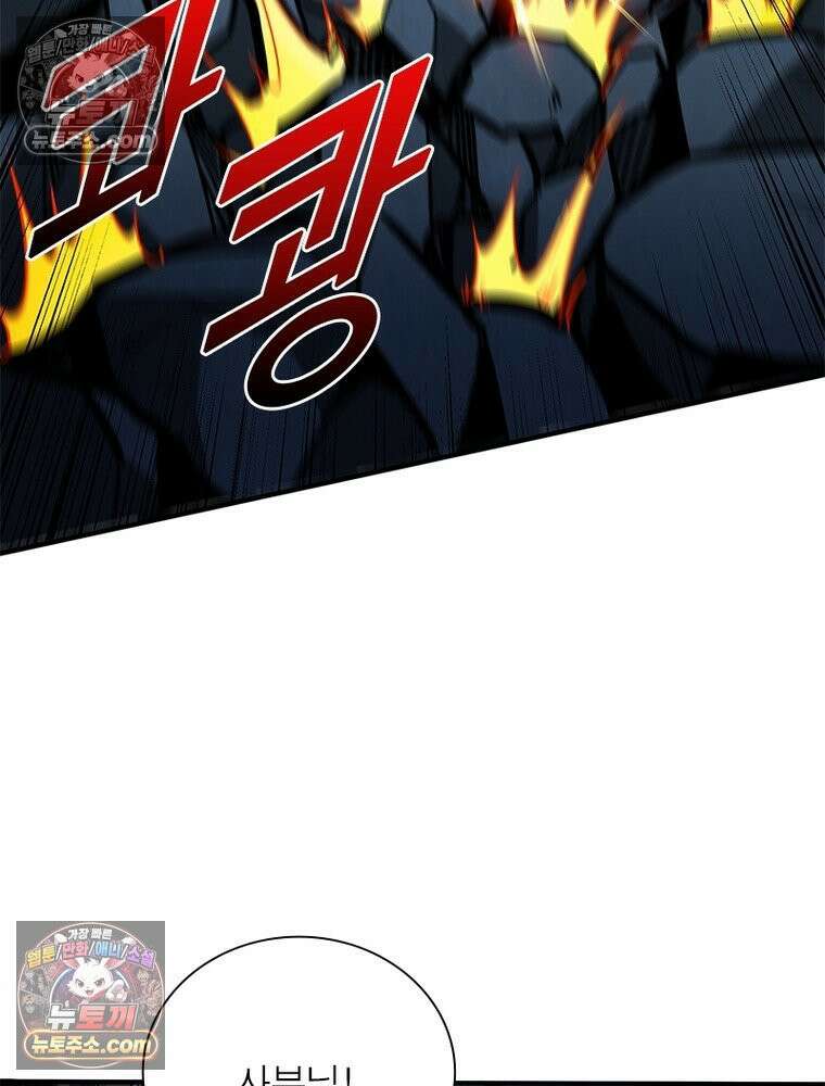리부트 시스템 294화 45