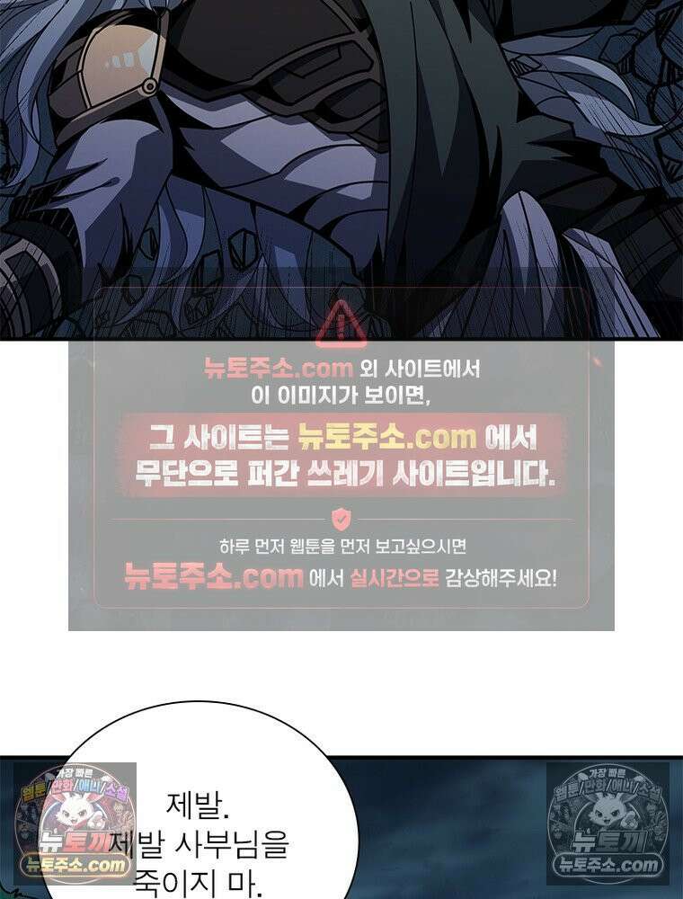 리부트 시스템 294화 47