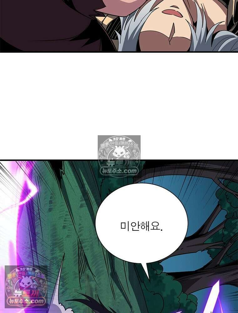 리부트 시스템 294화 49