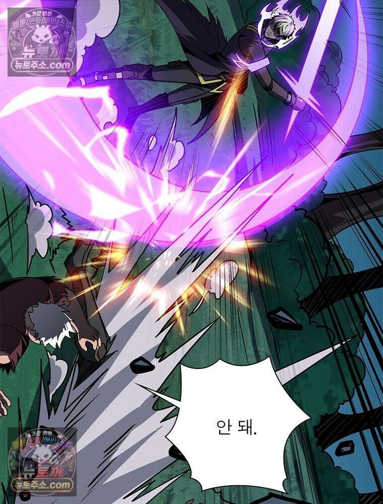 리부트 시스템 294화 50