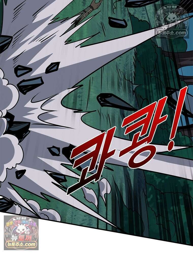 리부트 시스템 294화 51