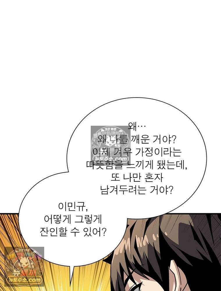 리부트 시스템 294화 52