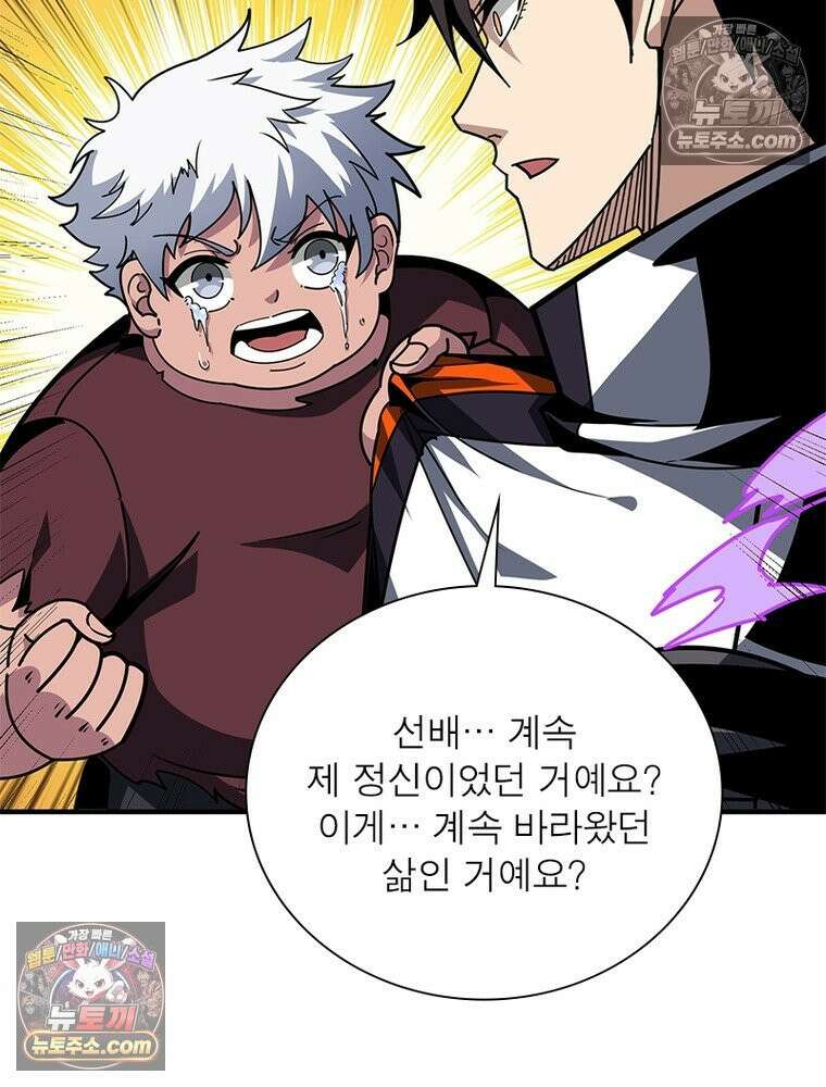 리부트 시스템 294화 53