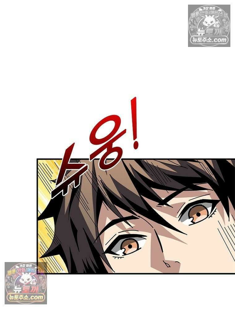리부트 시스템 294화 54