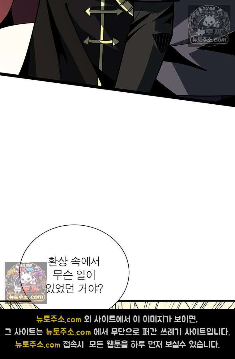 리부트 시스템 294화 59