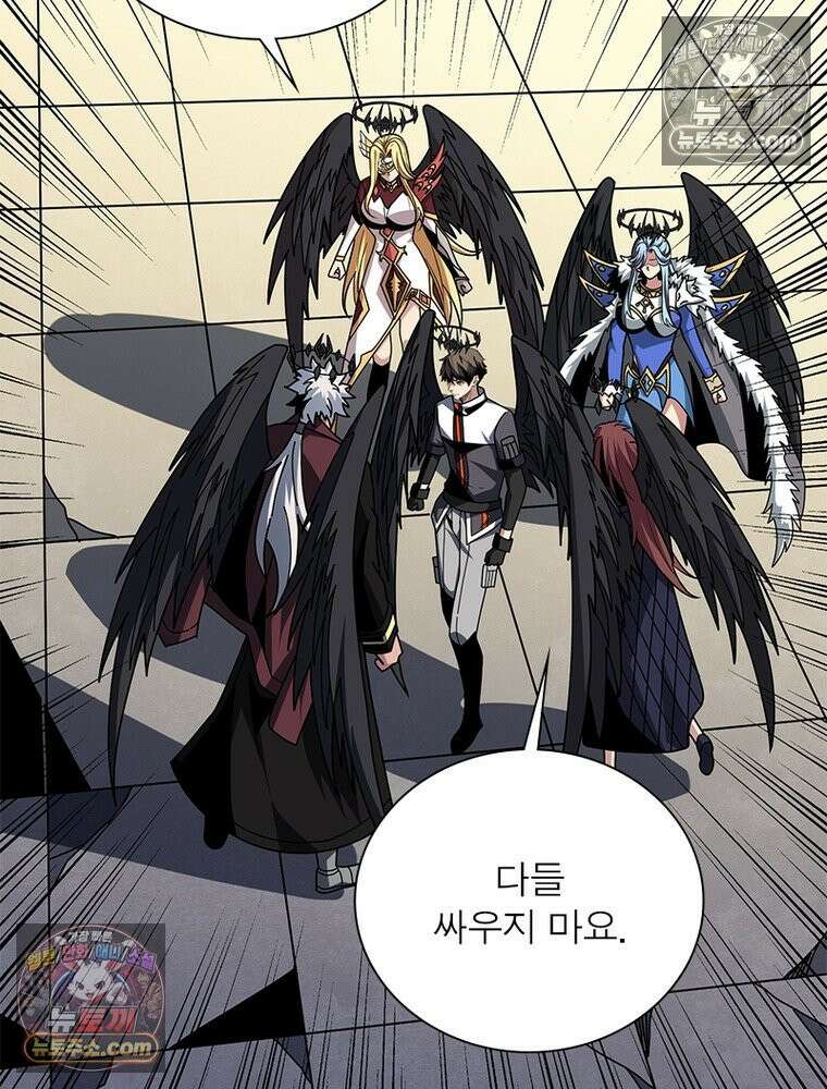리부트 시스템 294화 60