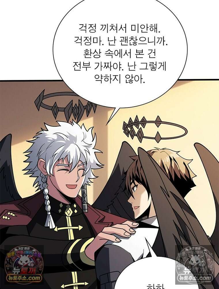 리부트 시스템 294화 63