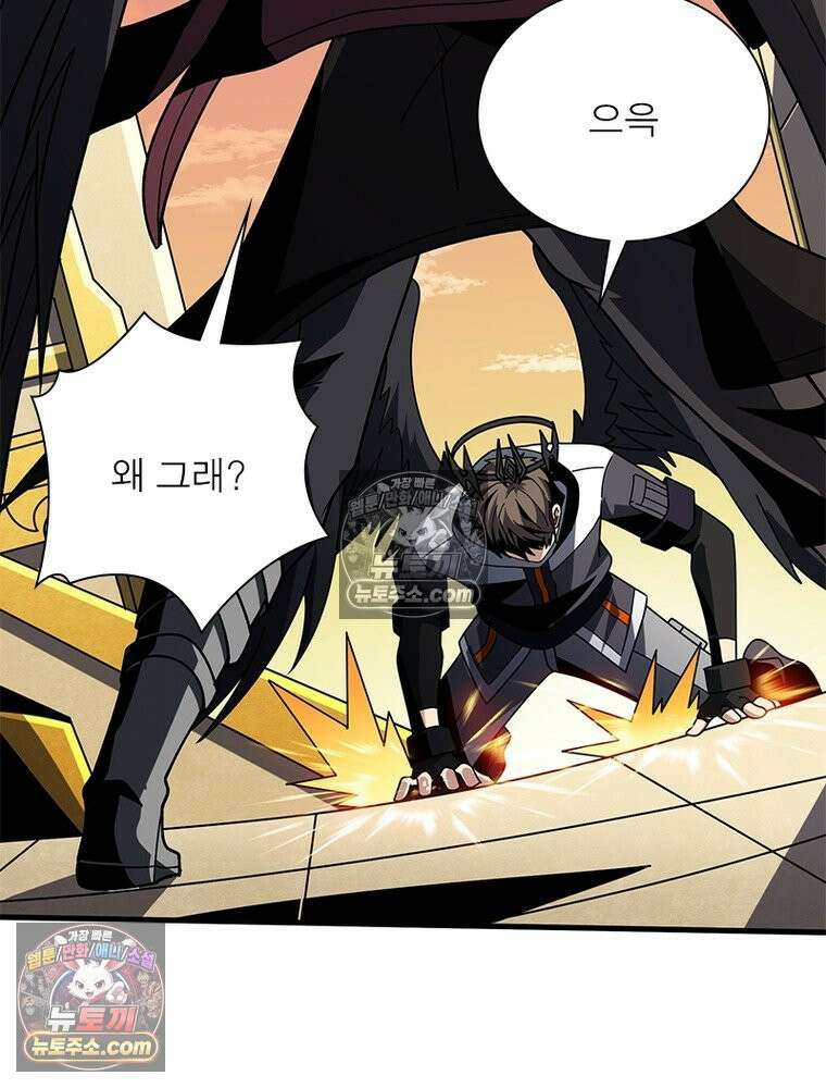 리부트 시스템 294화 65