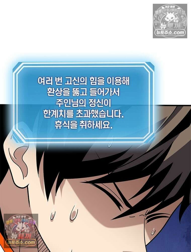 리부트 시스템 294화 66
