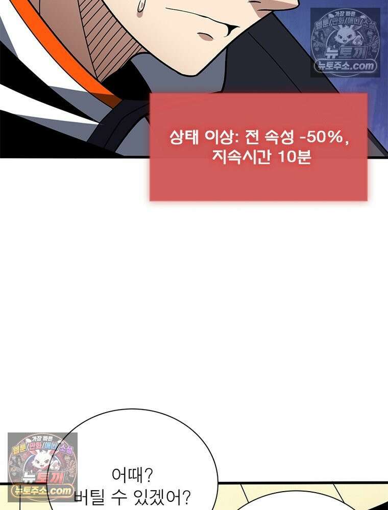 리부트 시스템 294화 67