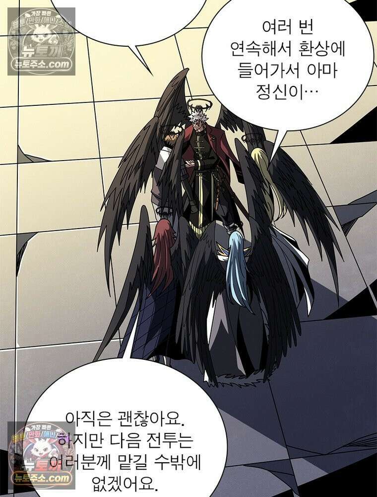 리부트 시스템 294화 68