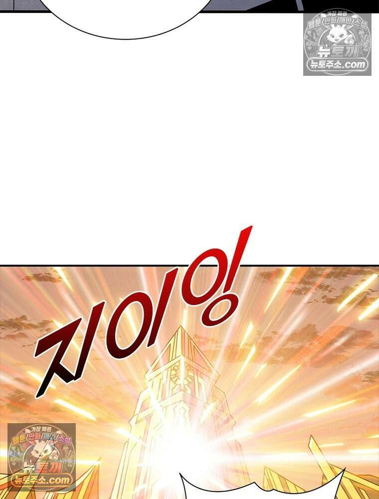 리부트 시스템 294화 69