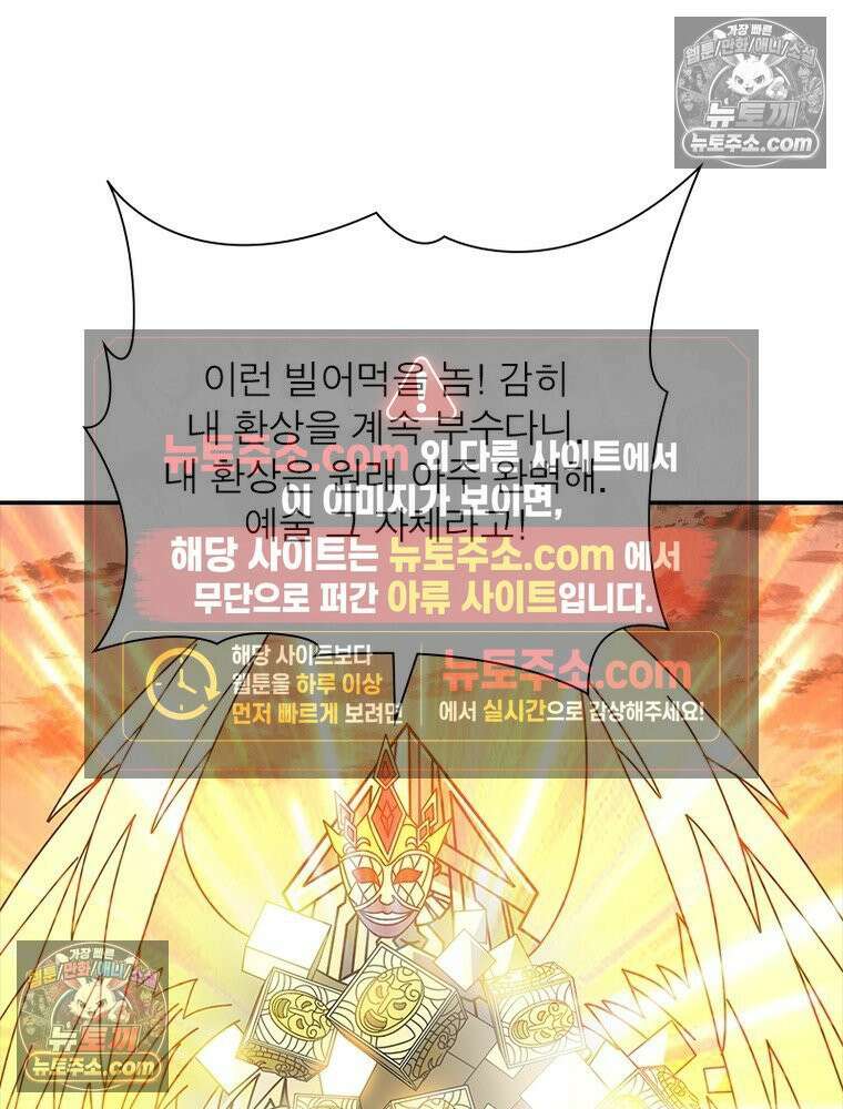 리부트 시스템 294화 71