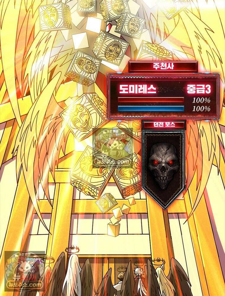 리부트 시스템 294화 72