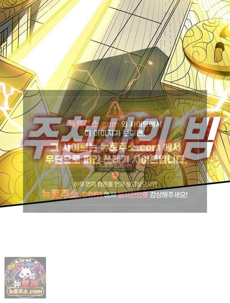 리부트 시스템 294화 76