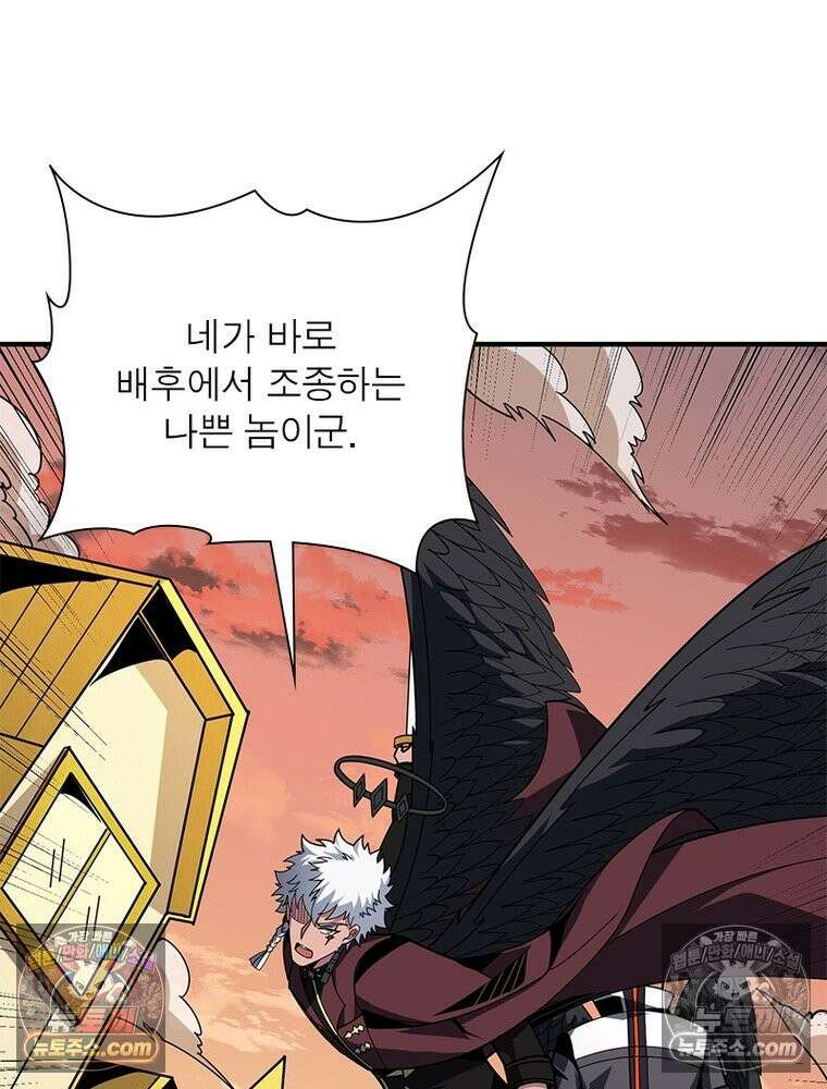 리부트 시스템 294화 77