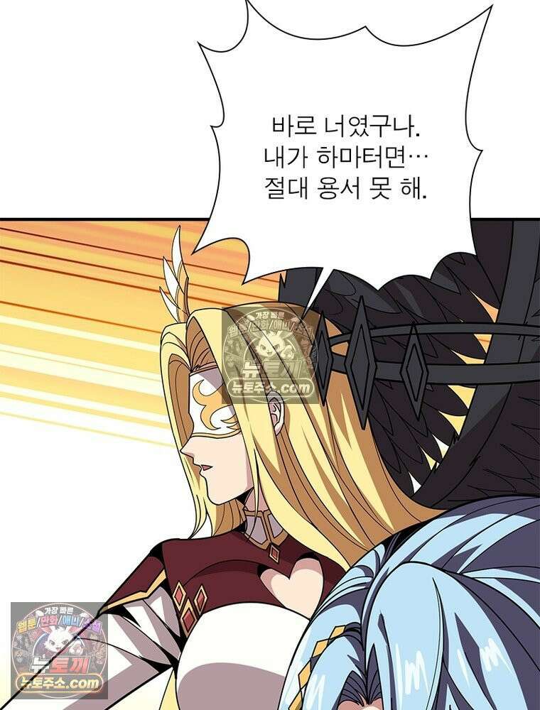 리부트 시스템 294화 79