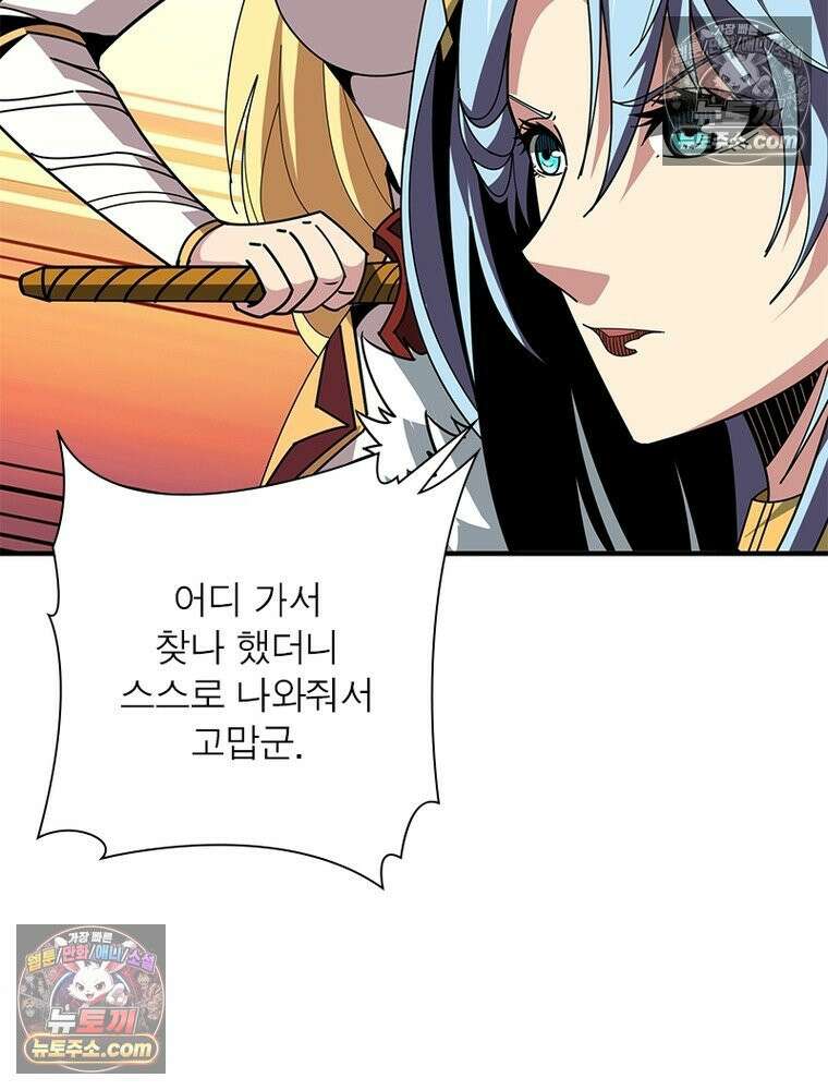 리부트 시스템 294화 80