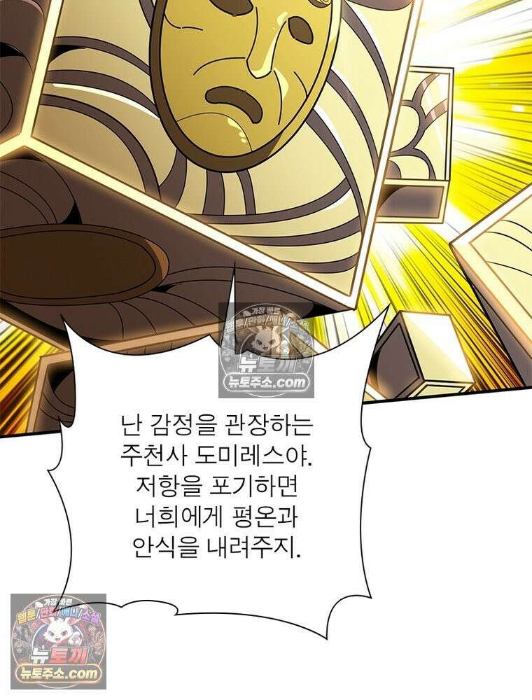 리부트 시스템 294화 82