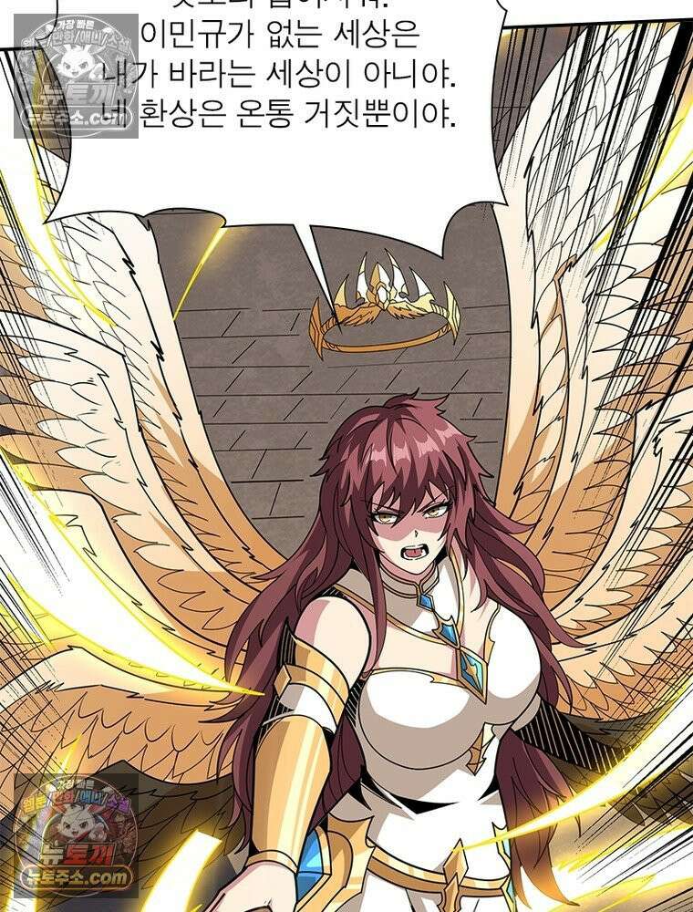 리부트 시스템 294화 85
